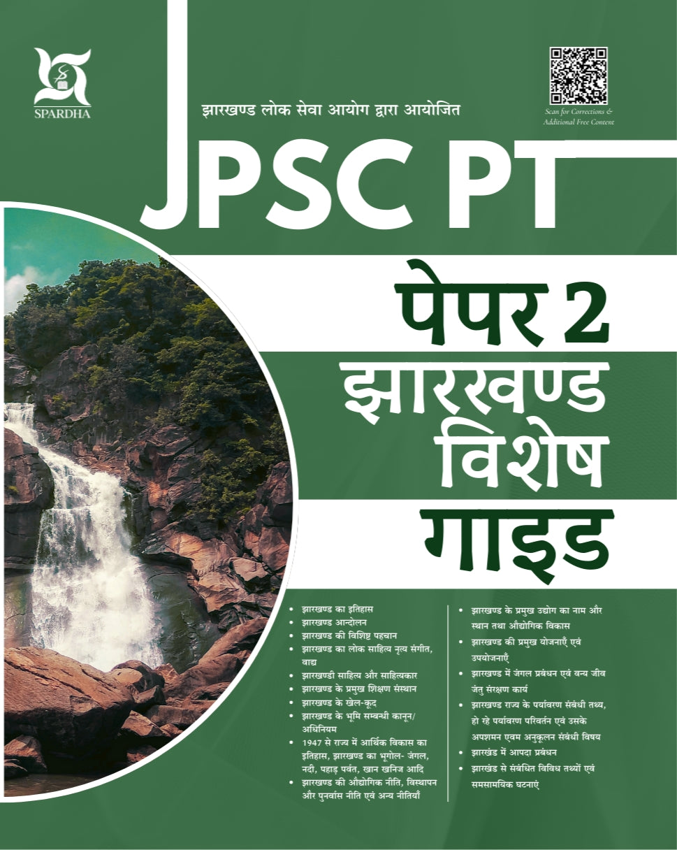 JPSC PT 2nd Paper GUIDE