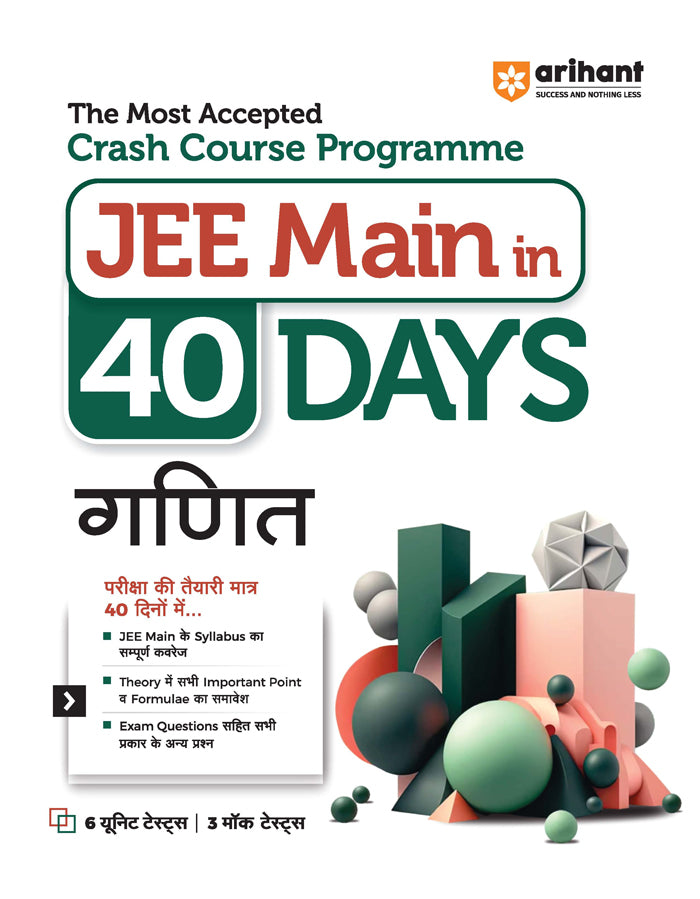 The Most Accepted Crash Course Programme Jee Main in 40 Days GANIT
Paperback
ISBN
:
9789358894264
Binding