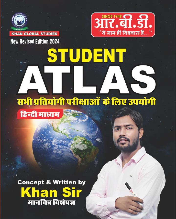 CLOSE (ESC)
RBD
STUDENT ATLAS HINDI