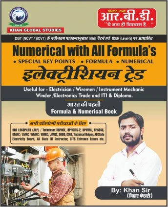 ELECTRICIAN TRADE- NUMERICAL WITH ALL FORMULA’S