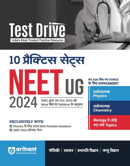 Test Drive 10 Practice Sets NEET UG 2024
Paperback
ISBN
:
9789359985046
Binding
:
Paperback