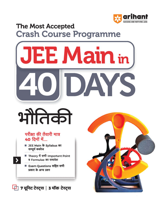 The Most Accepted Crash Course Programme JEE Main in 40 Days BHOTIKI
Paperback
ISBN
:
9789358894240
Binding
:
Paperback