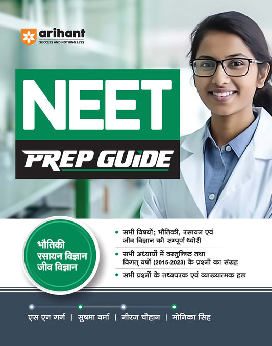 NEET PREP GUIDE - Bhautiki|Rasayan Vigyan|Jeev Vigyan
Paperback
ISBN
:
9789358894363
Edition
:
Eight
Binding
:
Paperback