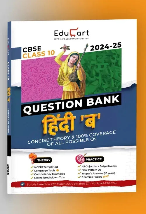 Educart CBSE Question Bank Class 10 Hindi B 2024-25 (For 2025 Board Exams)