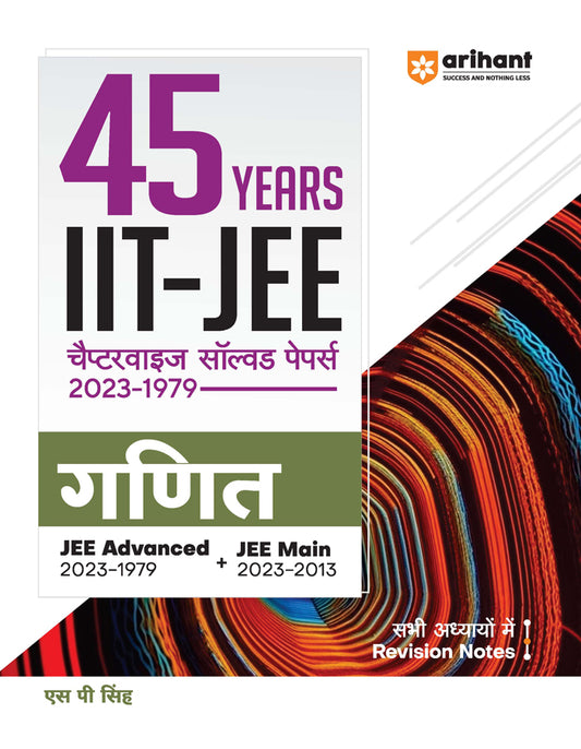 45 Years' IIT JEE Chapterwise Solved Papers 2023- 1979 GANIT
Paperback
ISBN
:
9789358898910
Binding
:
Paperback
MRP