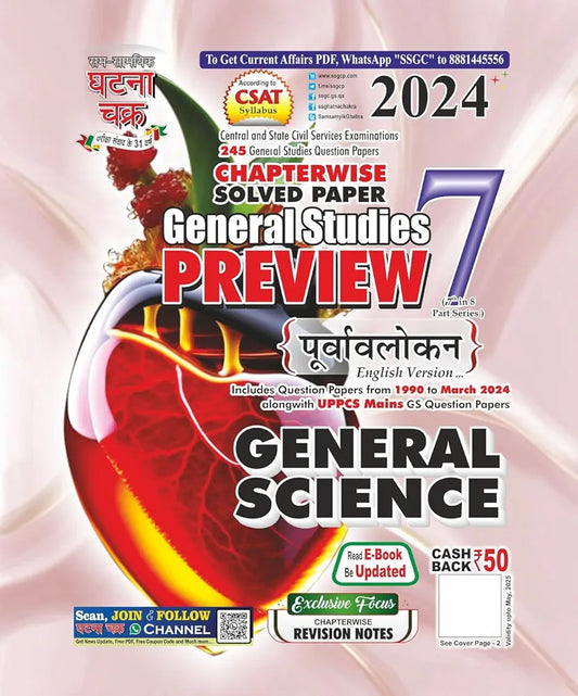 Preview General Science Part-7 2024