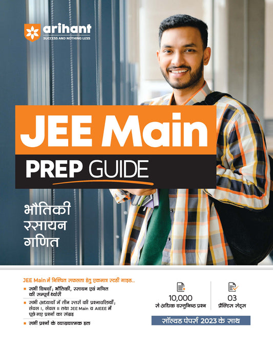 JEE MAIN Prep Guide Bhautiki / Rasayan | Ganit
Paperback
ISBN
:
9789358894349
Binding
:
Paperback
MRP