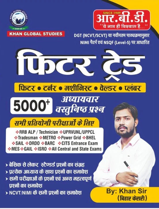 FITTER TRADE WITH 5000+ OBJECTIVE QUESTIONS BY KHAN SI