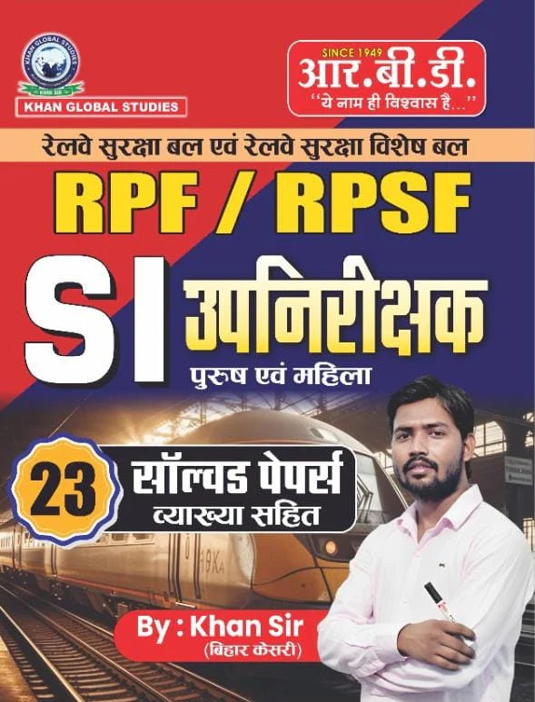 RPF & RPSF SUB-INSPECTOR (EXECUTIVE)