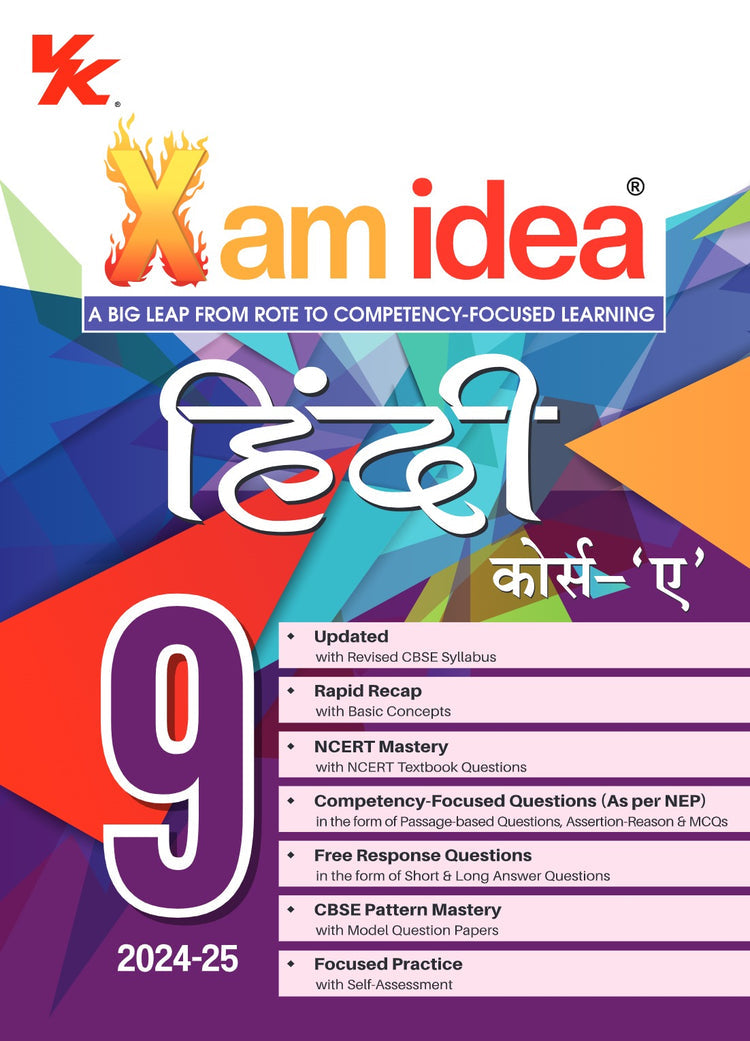 Xam idea Hindi CourseA Class 9 Book | CBSE Board | Chapterwise Question Bank | Based on Revised CBSE Syllabus | NCERT Questions Included | 2024-25 Exam