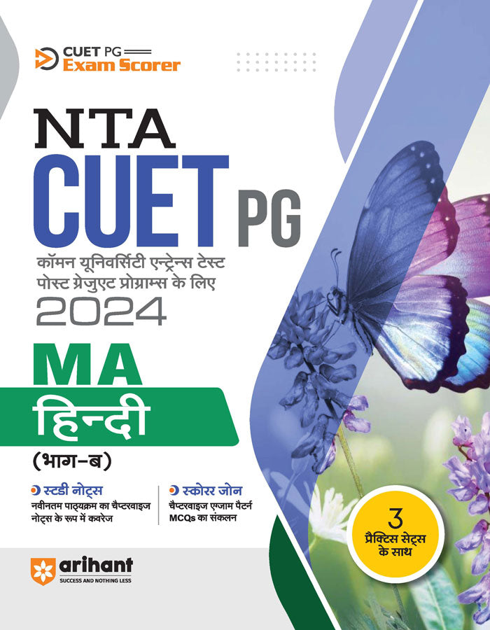 NTA CUET PG 2024 MA Hindi