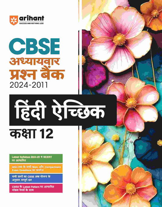 CBSE Chapterwise Questionbank Hindi Achik Class 12 (2024-2011)