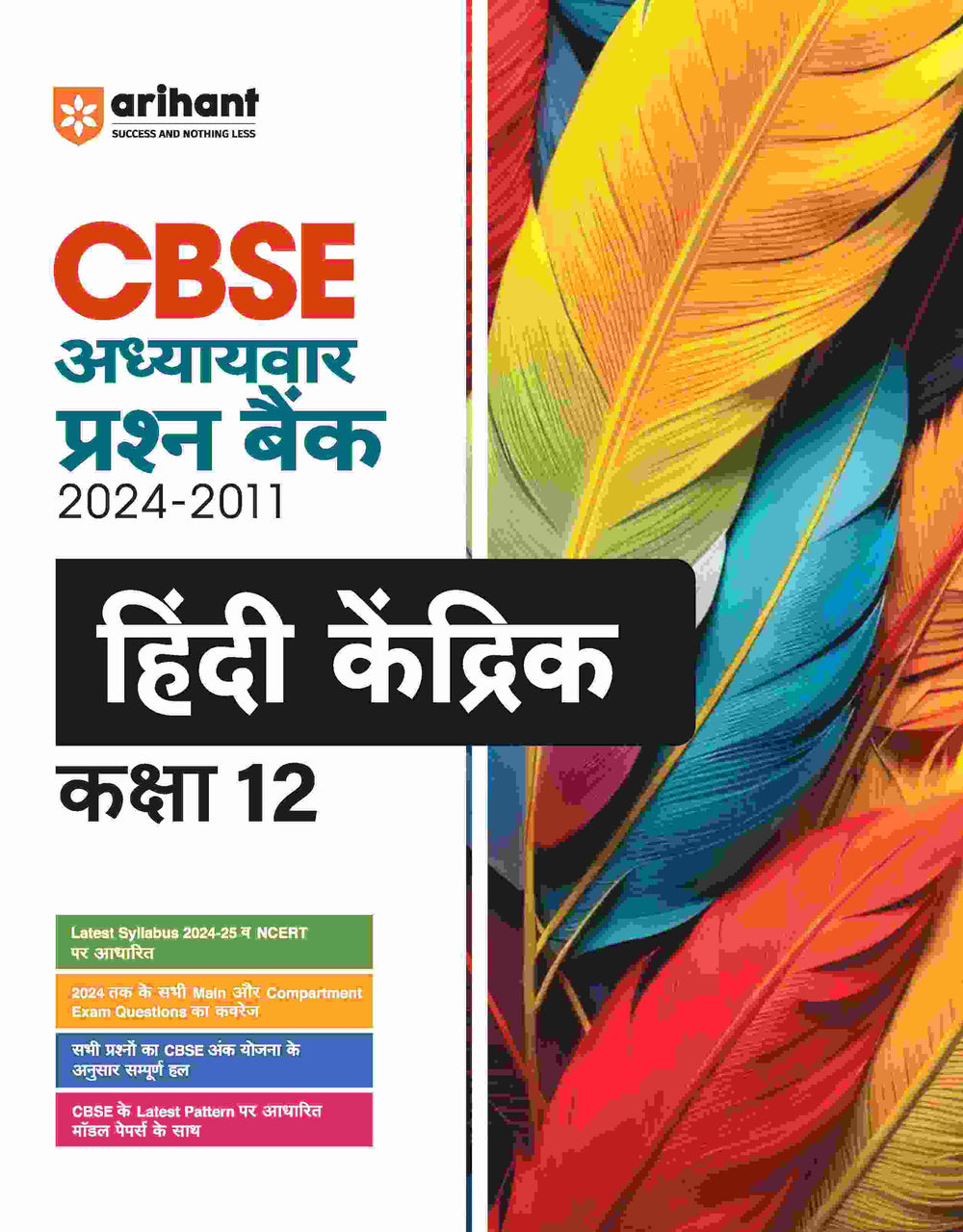 CBSE Chapterwise Questionbank Hindi Kendrik Kaksha 12 (2024-2011)