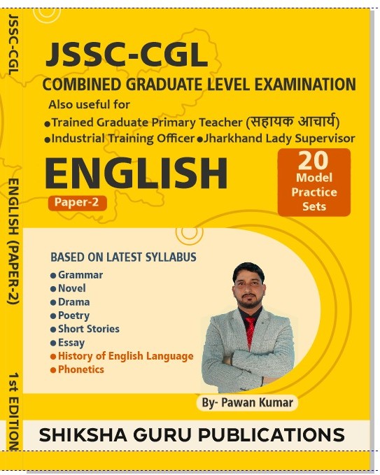 JSSC CGL ENGLISH PAPER 2 | 20 MODEL PRACTICE SETS| 1st EDITION| SHIKSHA GURU PUBLICATION