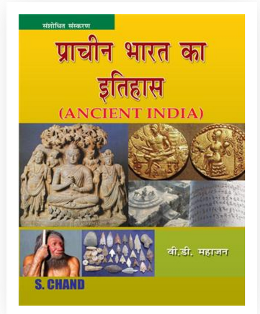 Prachin Bharat Ka Itihas (Ancient India), Hindi Edition
, प्राचीन भारत का इतिहास | VD Mahajan