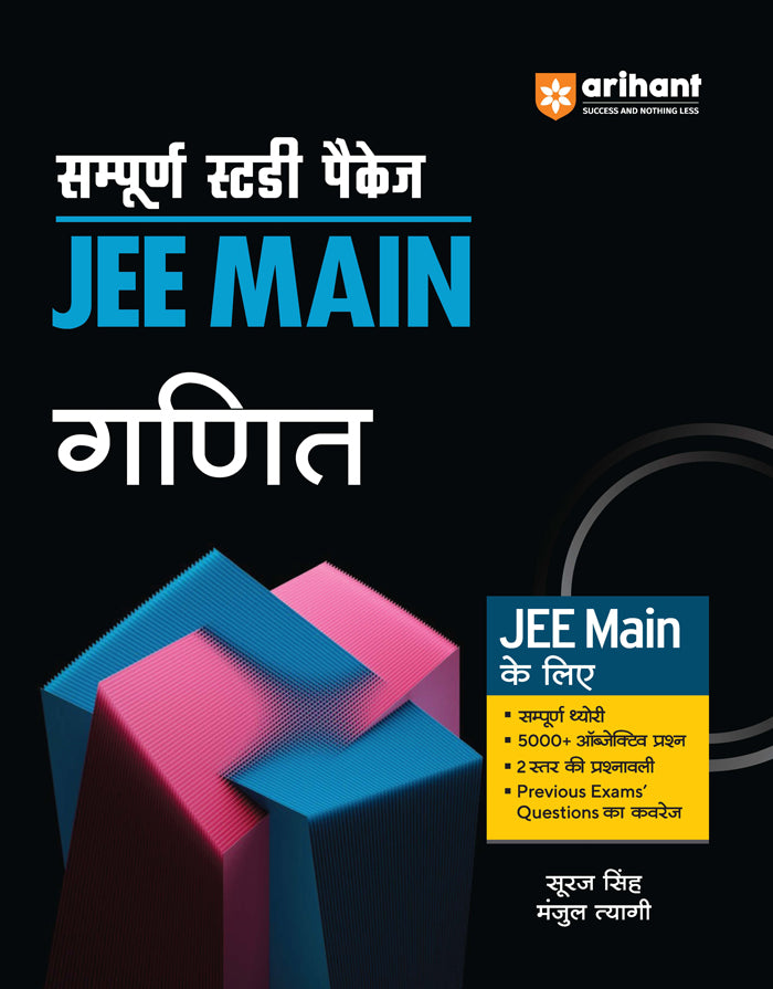 Sampurna Study Package - JEE Main Ganit
Paperback
ISBN
:
9789358891669
Binding
:
Paperback