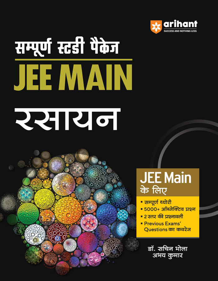 Sampurna Study Package -JEE Main Rasayan
Paperback
ISBN
:
9789358891607
Edition
:
2023
Binding
:
Paperback