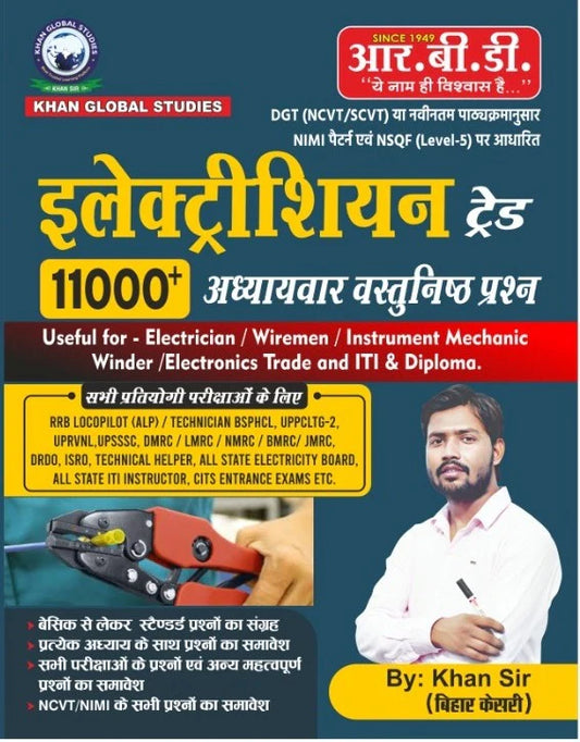 CLOSE (ESC)
RBD
TRADE ELECTRICIAN 11000+ OBJECTIVE QUESTIONS BY KHAN SIR