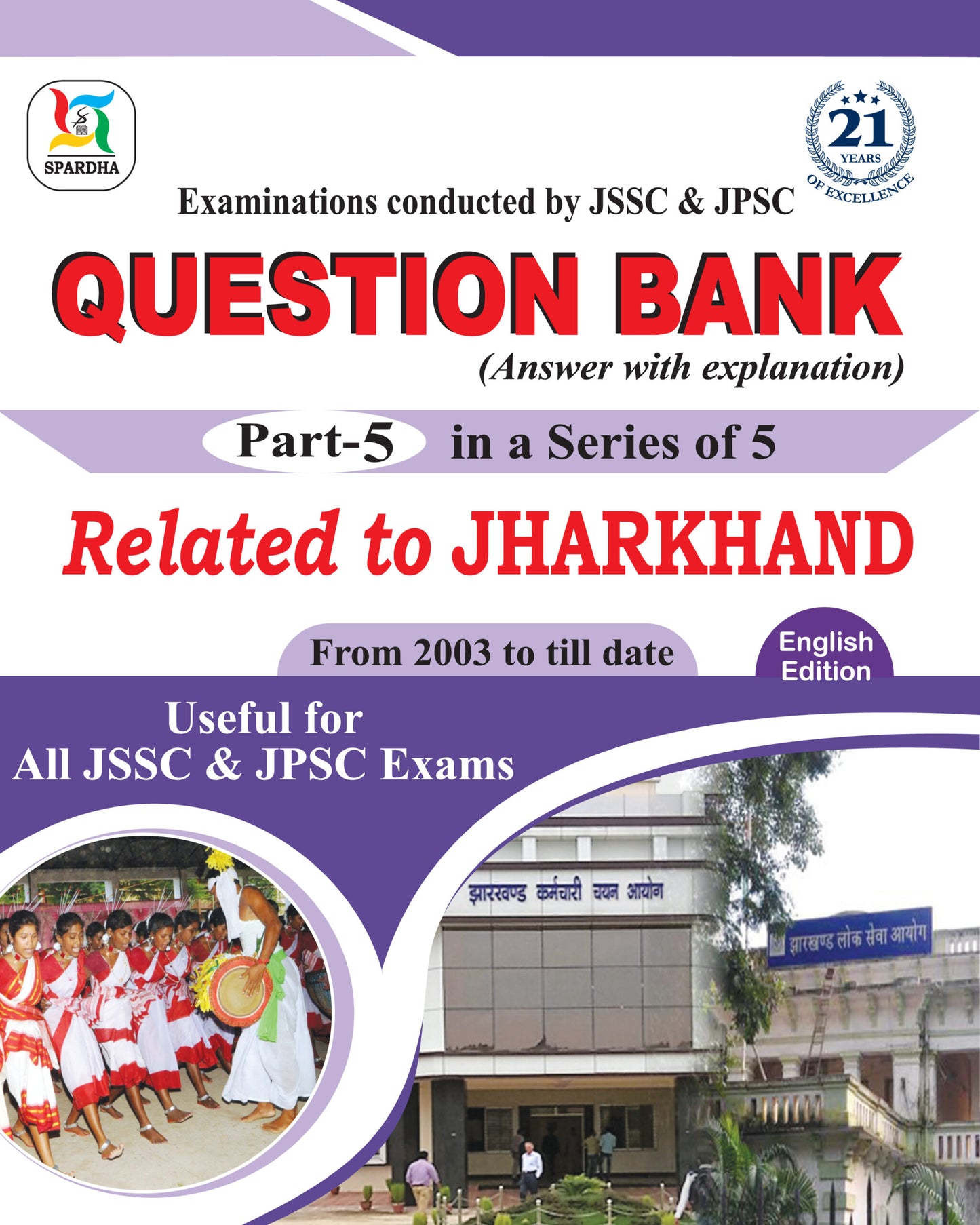 JSSC & JPSC Question Bank-Vol 5 (Eng. Edition)