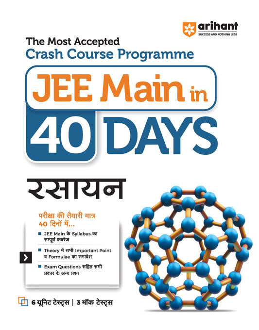 The Most Accepted Crash Course Programme JEE Main in 40 Days RASAYAN
Paperback
ISBN
:
9789358894257
Binding
:
Paperback