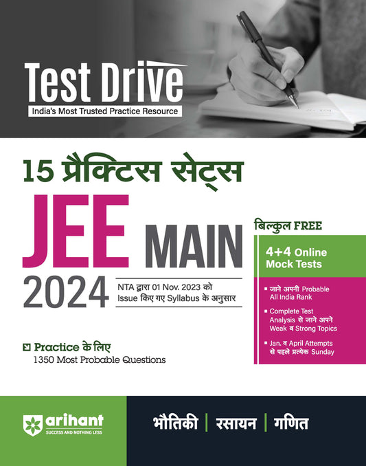 Test Drive 15 Practice Sets for JEE Main 2024 (Hindi)
Paperback
ISBN
:
9789359987729
Binding
:
Paperback
MRP