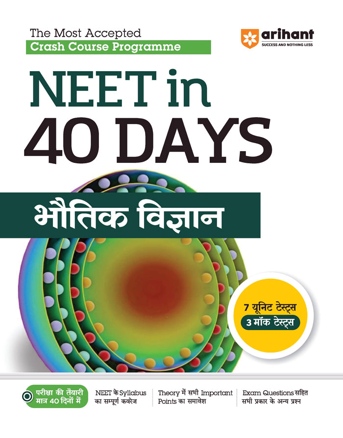 The Most Accepted Crash Course Programme NEET in 40 Days BHAUTIK VIGYAN
Paperback
ISBN
:
9789358894301
Edition
:
Fourteen
Binding
:
Paperback