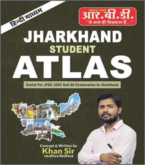 JHARKHAND STUDENT ATLAS (H)