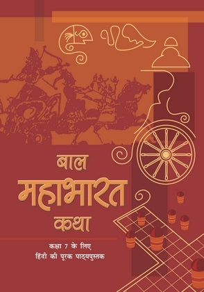 Bal Mahabharat Katha( Hindi Class 7) Ncert