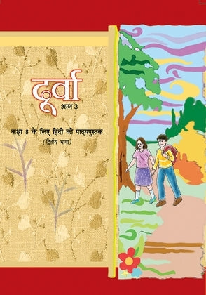 Durva Bhag 3( Hindi Class 8)Ncert