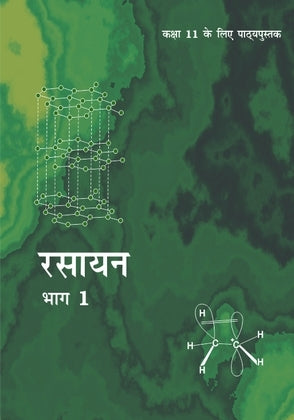 Rasayan Bhag 1 ( Chemistry Part 1,   Class 11)Ncert