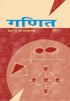 Ganit Bhag 2 ( Mathematics Part 2 Class 12) Ncert